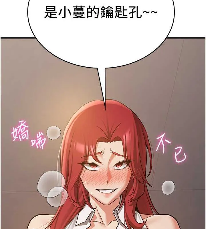抢女友速成班 第71话-你顶那里…人家会喷水♥