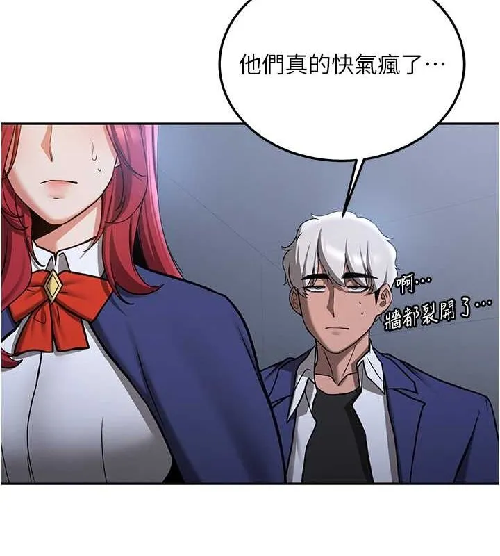 抢女友速成班 第70话-难以拒绝的邀请约
