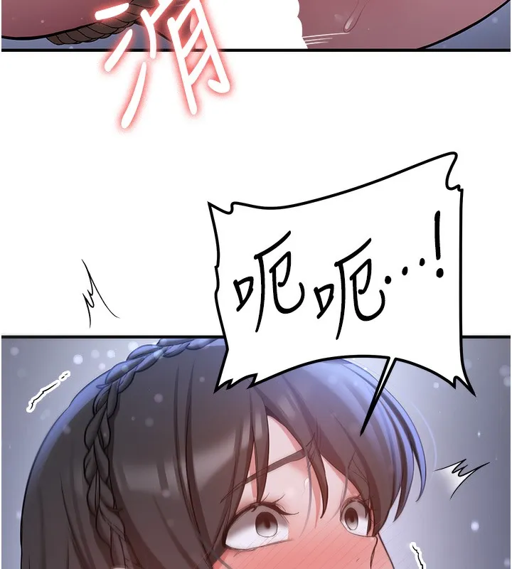 抢女友速成班 第62话-羞耻感满点的「课程」