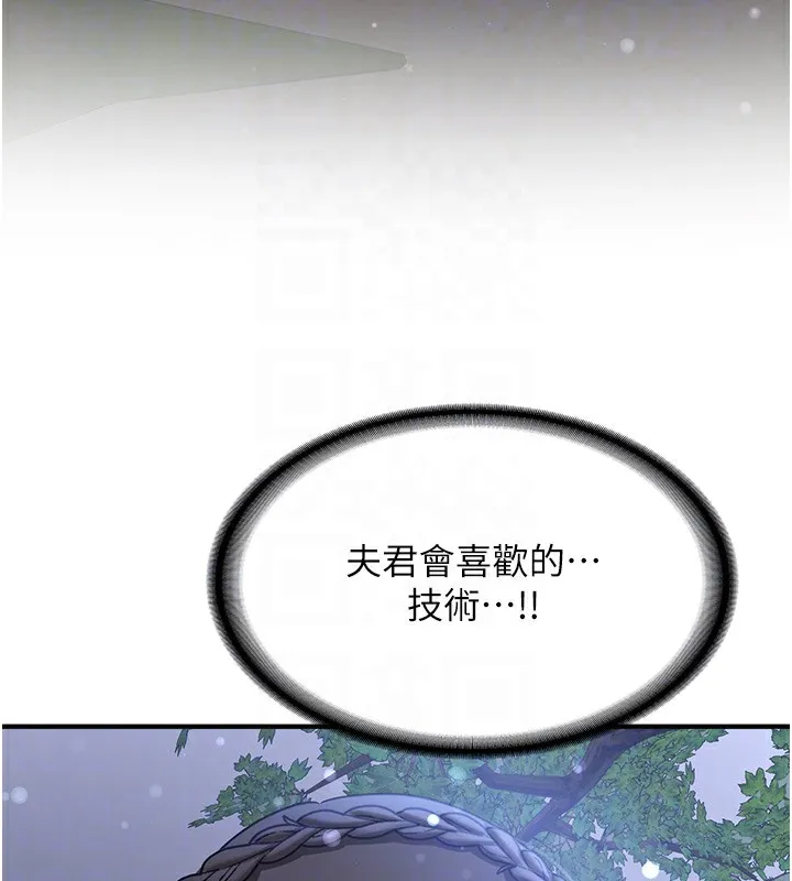 抢女友速成班 第62话-羞耻感满点的「课程」