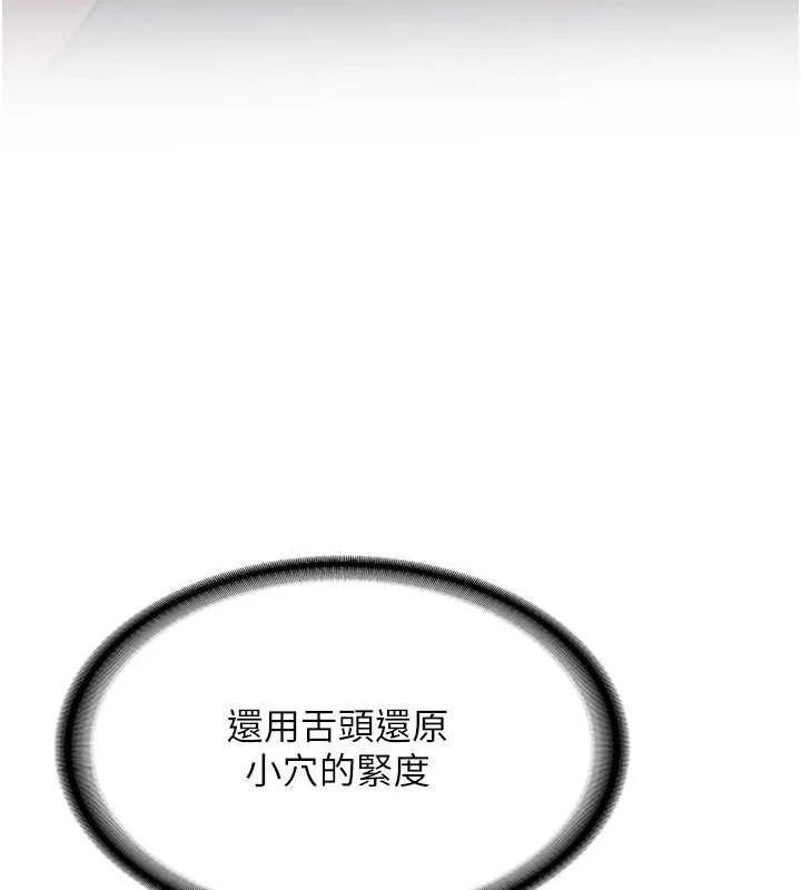 抢女友速成班 第72话-欲仙欲死的深捐助