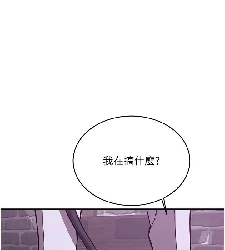抢女友速成班 第75话-堕落绝境的吕佑