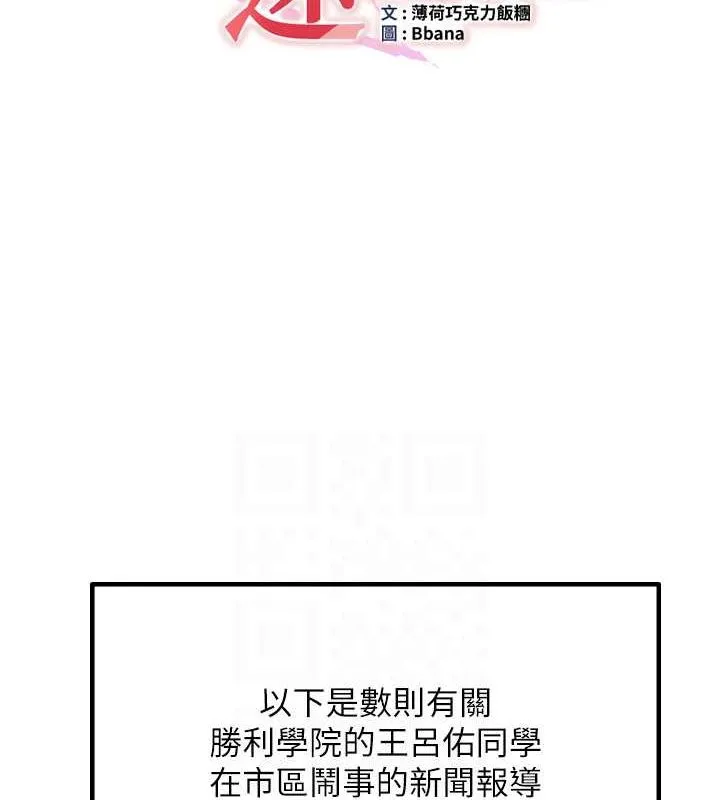 抢女友速成班 第73话-魔法师的逆袭