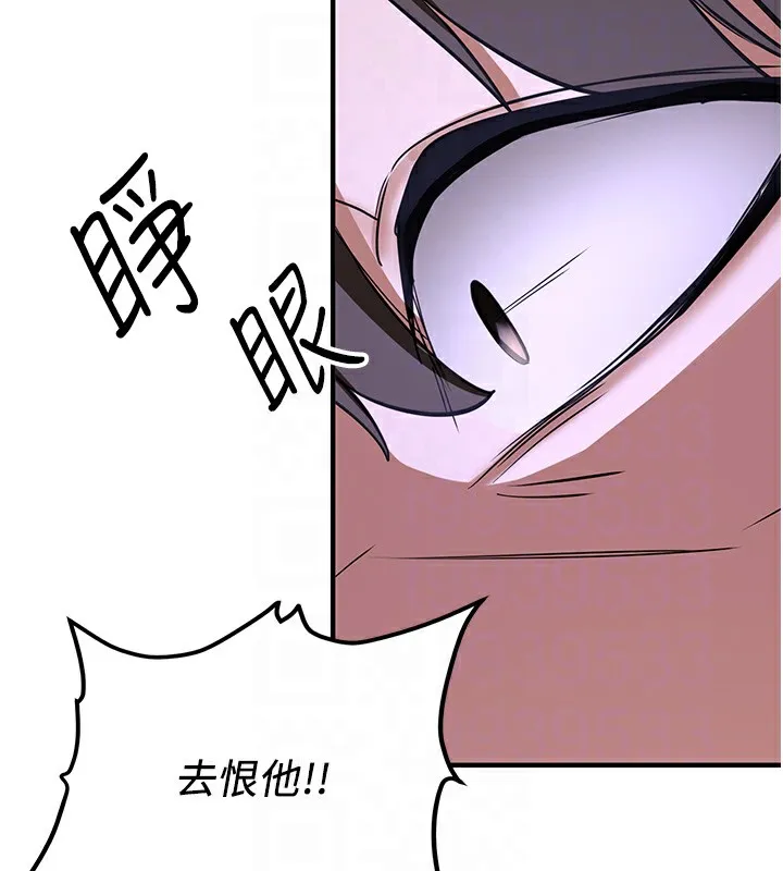 抢女友速成班 第74话-我要玩坏你的身材♥