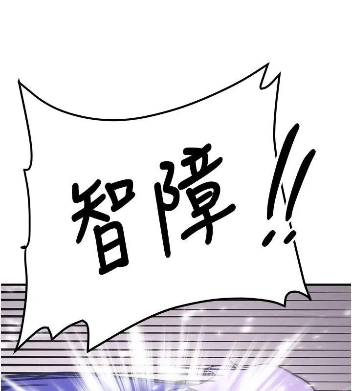 抢女友速成班 第75话-堕落绝境的吕佑