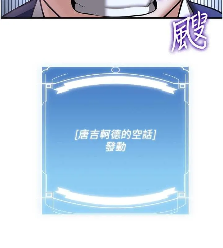 抢女友速成班 第70话-难以拒绝的邀请约