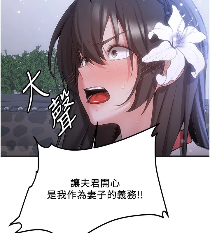 抢女友速成班 第61话-先从学会取悦我开始