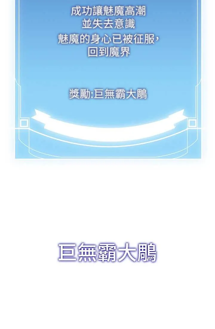 抢女友速成班 第37话-请往我体內播种