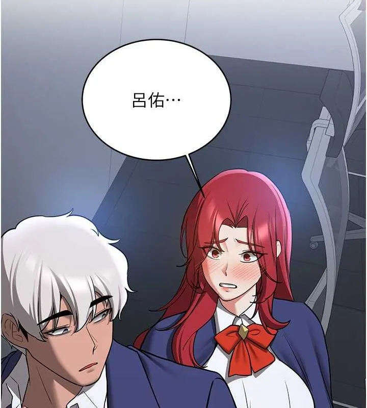 抢女友速成班 第70话-难以拒绝的邀请约