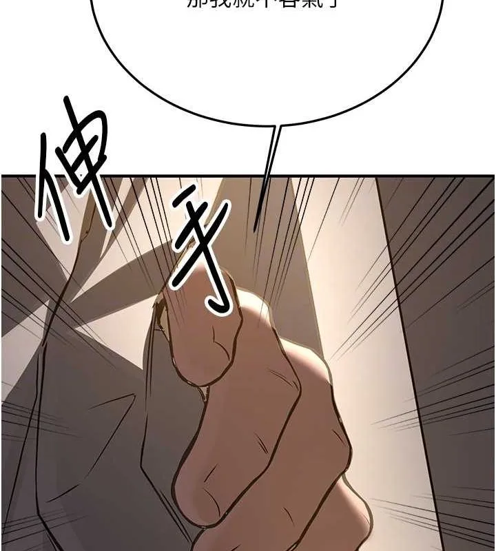 抢女友速成班 第70话-难以拒绝的邀请约