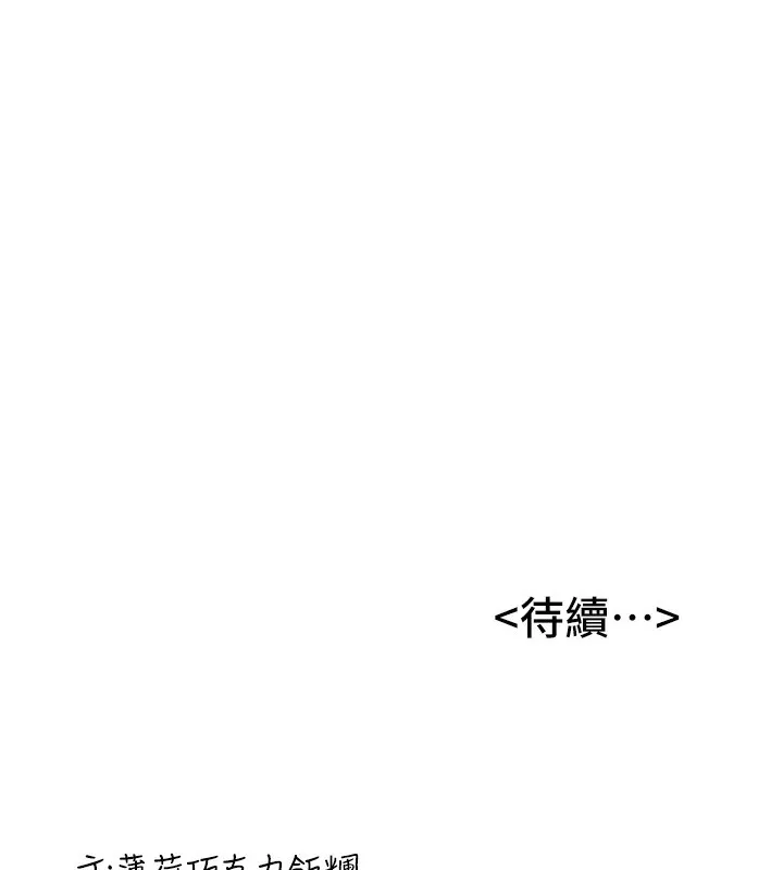 抢女友速成班 第62话-羞耻感满点的「课程」