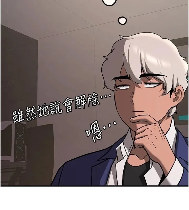 抢女友速成班 第77话-共同「钻研」的学问