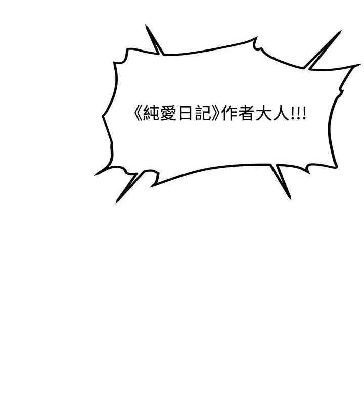 抢女友速成班 第66话-治愈全身的肉棒治疗