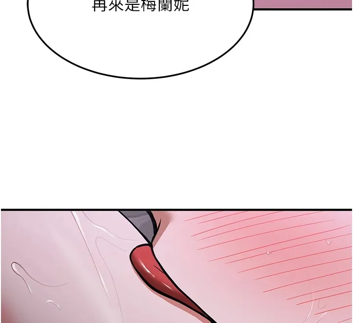 抢女友速成班 第74话-我要玩坏你的身材♥