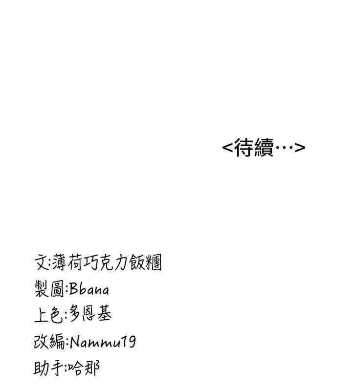 抢女友速成班 第65话-我…愿意为您侍寝…