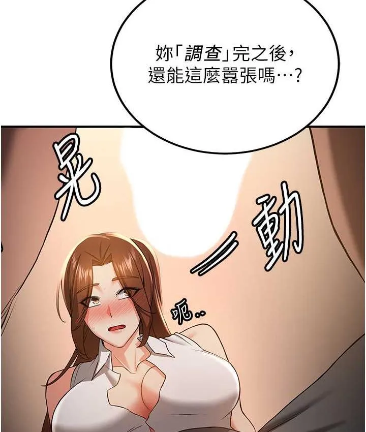 抢女友速成班 第39话-往我这边插到底…