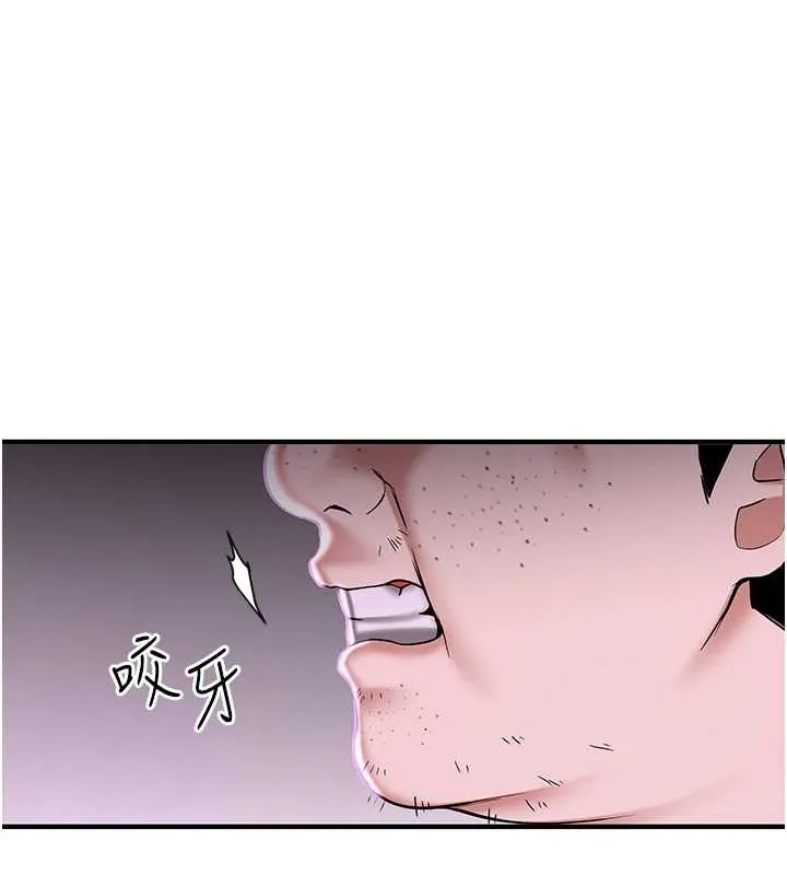 抢女友速成班 第66话-治愈全身的肉棒治疗
