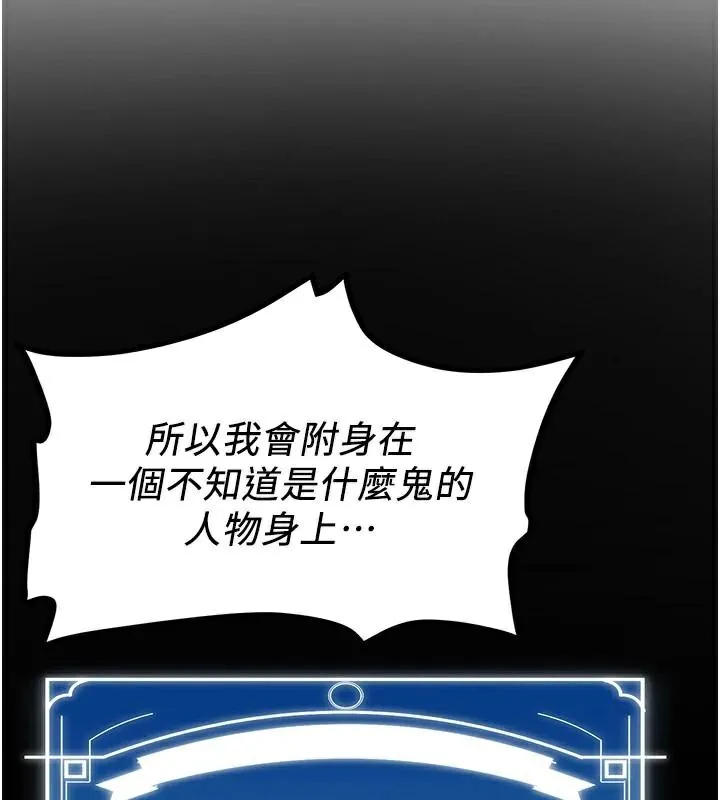 抢女友速成班 第79话-你是我的男主角