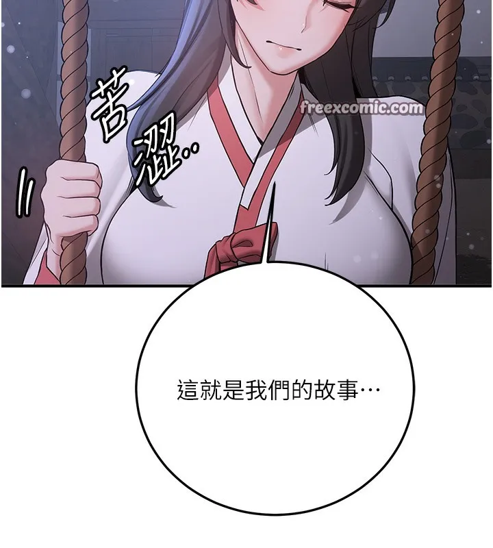 抢女友速成班 第61话-先从学会取悦我开始