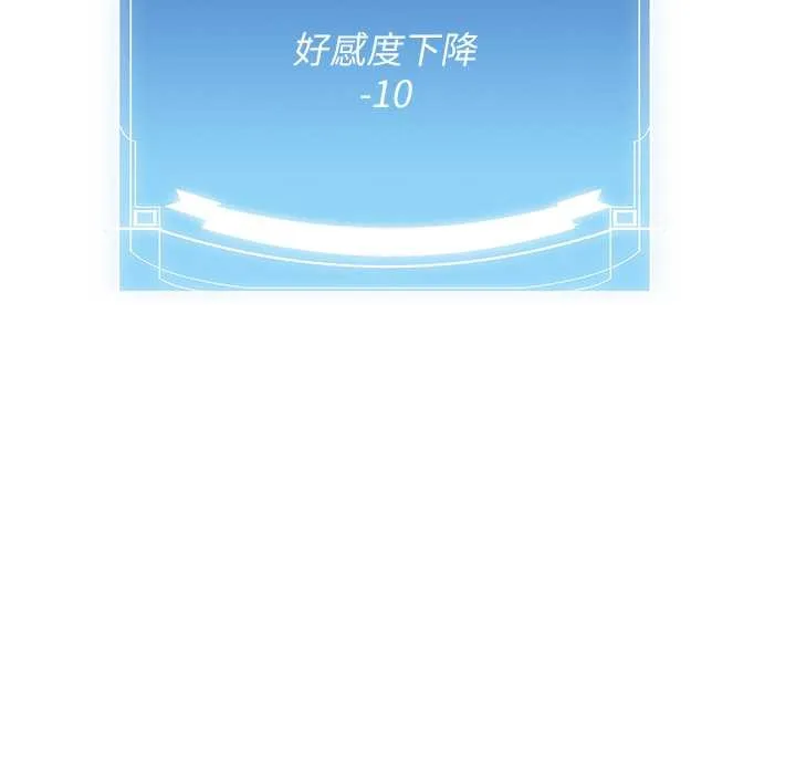 抢女友速成班 第60话-销魂大肉棒的劲敌