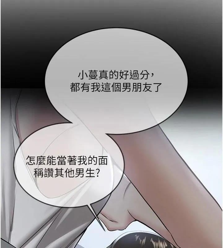 抢女友速成班 第77话-共同「钻研」的学问