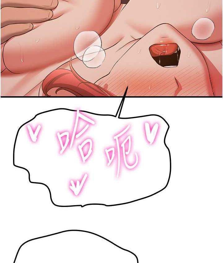 抢女友速成班 第46话-你的女友好性感