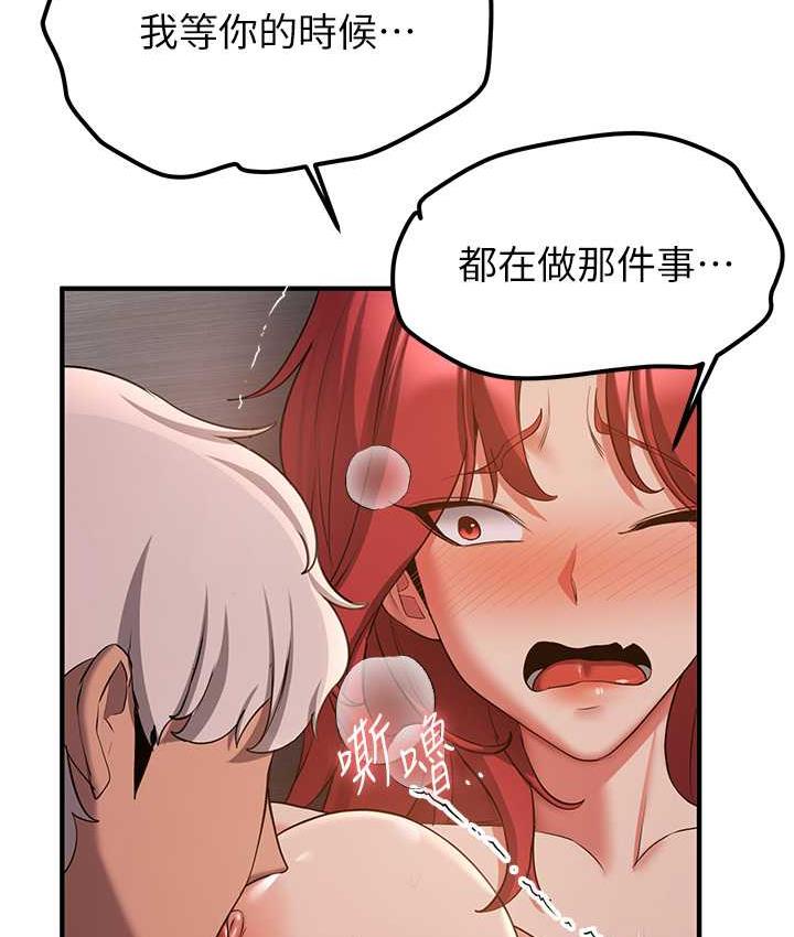 抢女友速成班 第46话-你的女友好性感