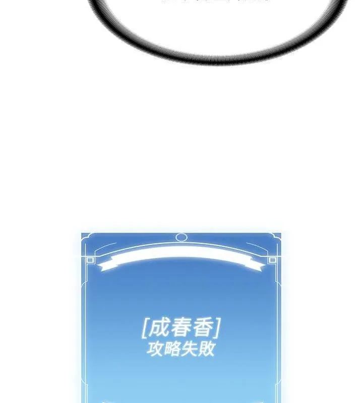 抢女友速成班 第63话-下流不堪的艺妓