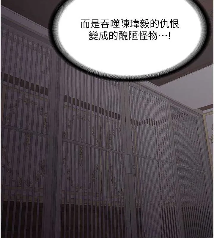 抢女友速成班 第73话-魔法师的逆袭