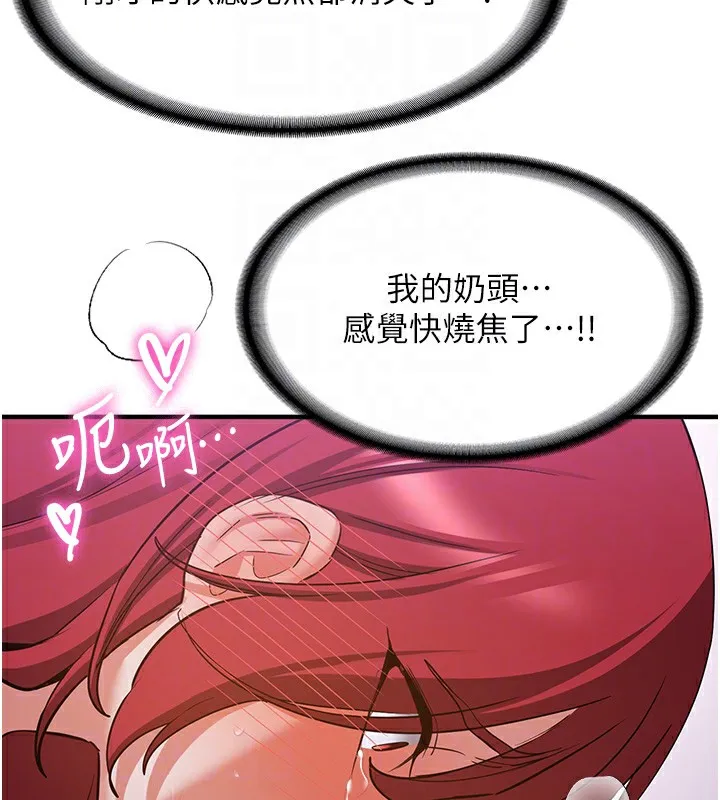 抢女友速成班 第74话-我要玩坏你的身材♥