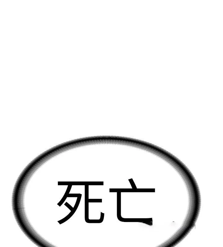 抢女友速成班 第75话-堕落绝境的吕佑