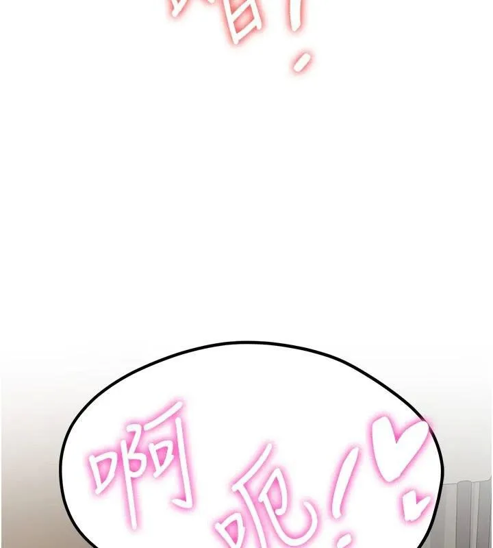 抢女友速成班 第79话-你是我的男主角
