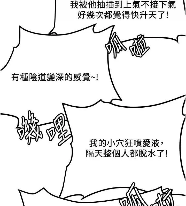 抢女友速成班 第68话-人家也想要肉棒的安慰