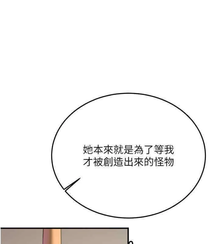 抢女友速成班 第65话-我…愿意为您侍寝…
