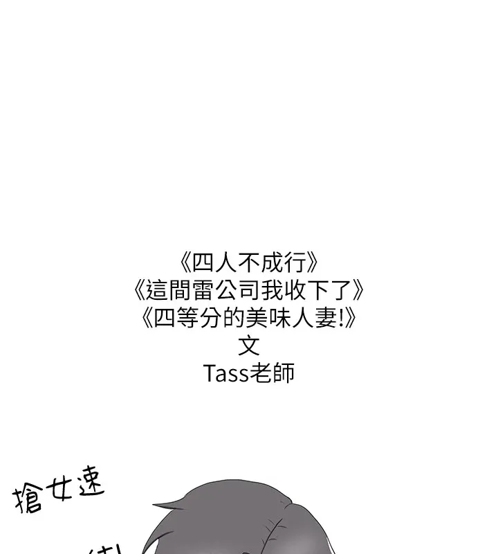 抢女友速成班 后记