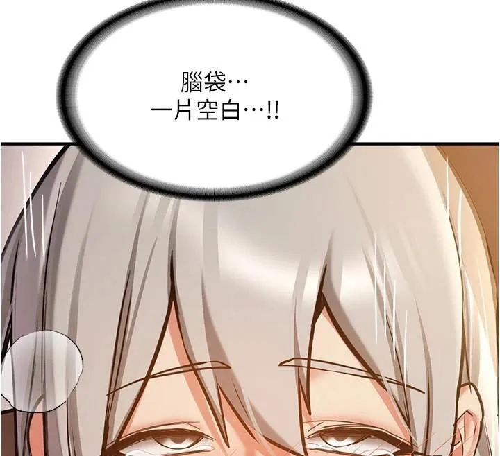 抢女友速成班 第79话-你是我的男主角
