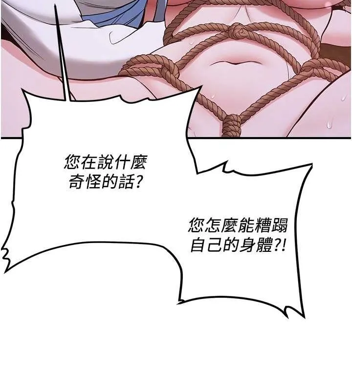 抢女友速成班 第63话-下流不堪的艺妓