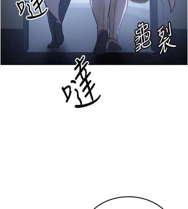 抢女友速成班 第70话-难以拒绝的邀请约