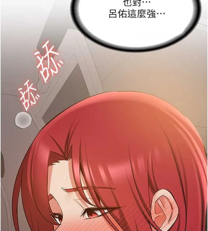 抢女友速成班 第72话-欲仙欲死的深捐助