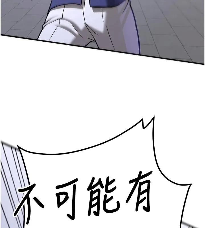 抢女友速成班 第79话-你是我的男主角