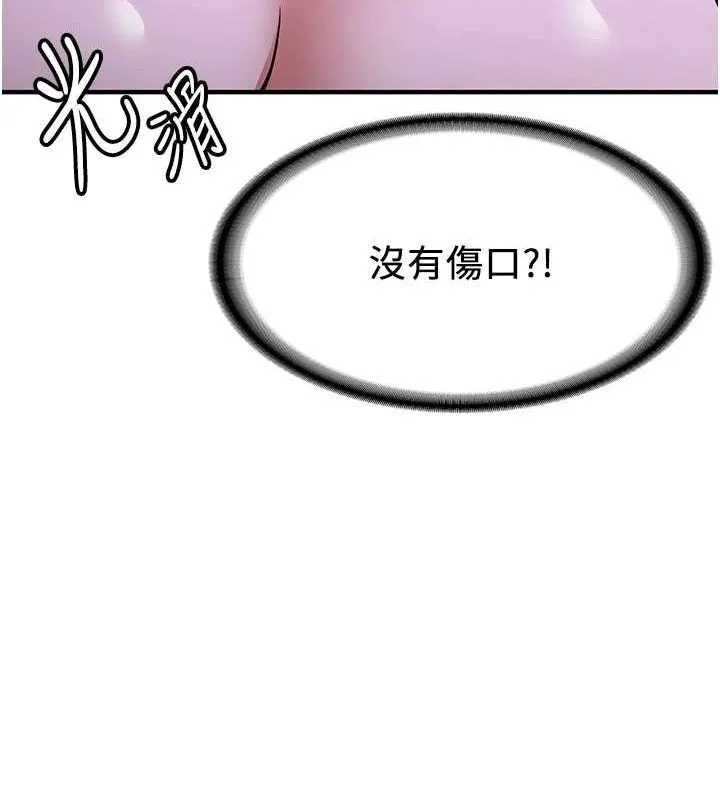 抢女友速成班 第76话-这福利近亲相奸吗