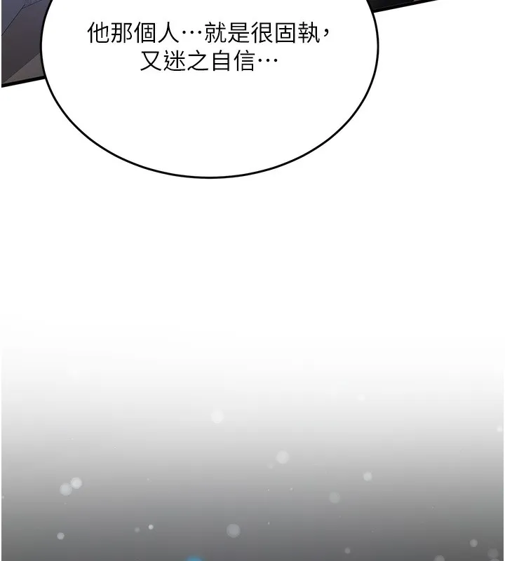 抢女友速成班 第64话-惩罚不听话的小孩♥