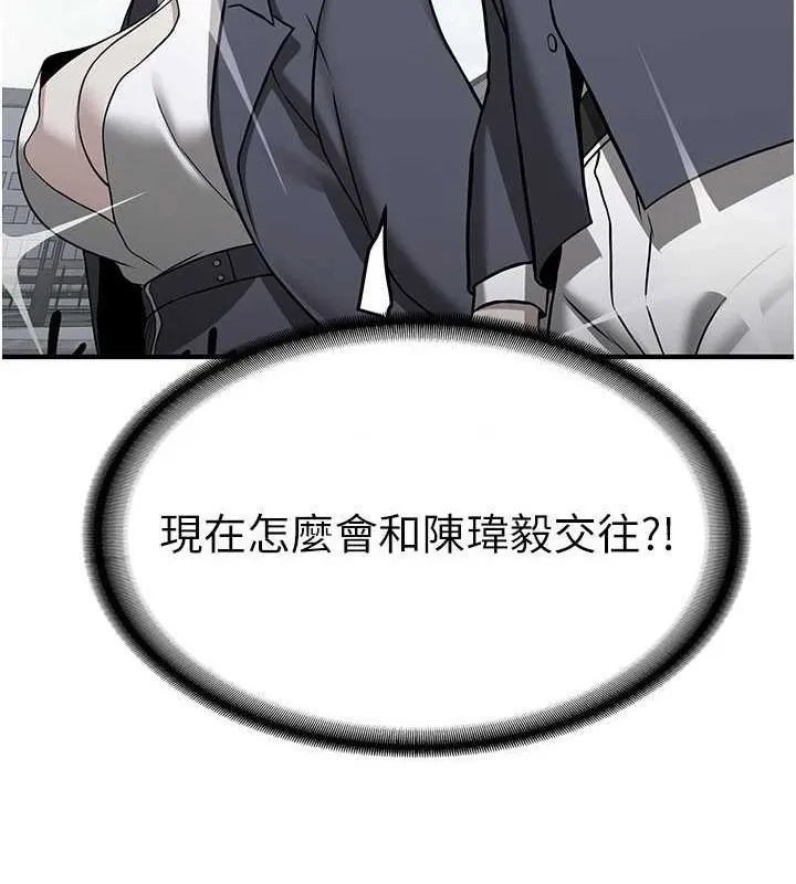 抢女友速成班 第68话-人家也想要肉棒的安慰