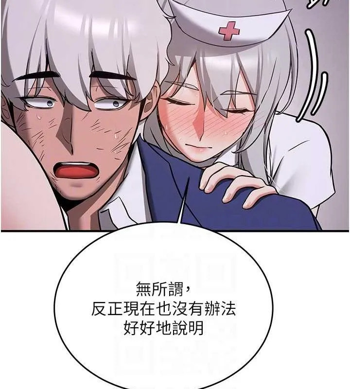 抢女友速成班 第76话-这福利近亲相奸吗