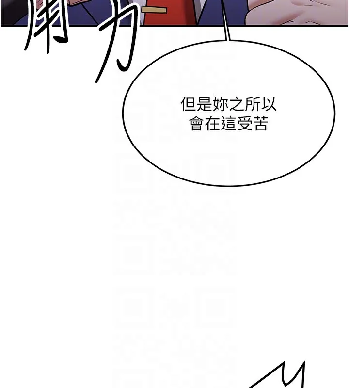 抢女友速成班 第74话-我要玩坏你的身材♥