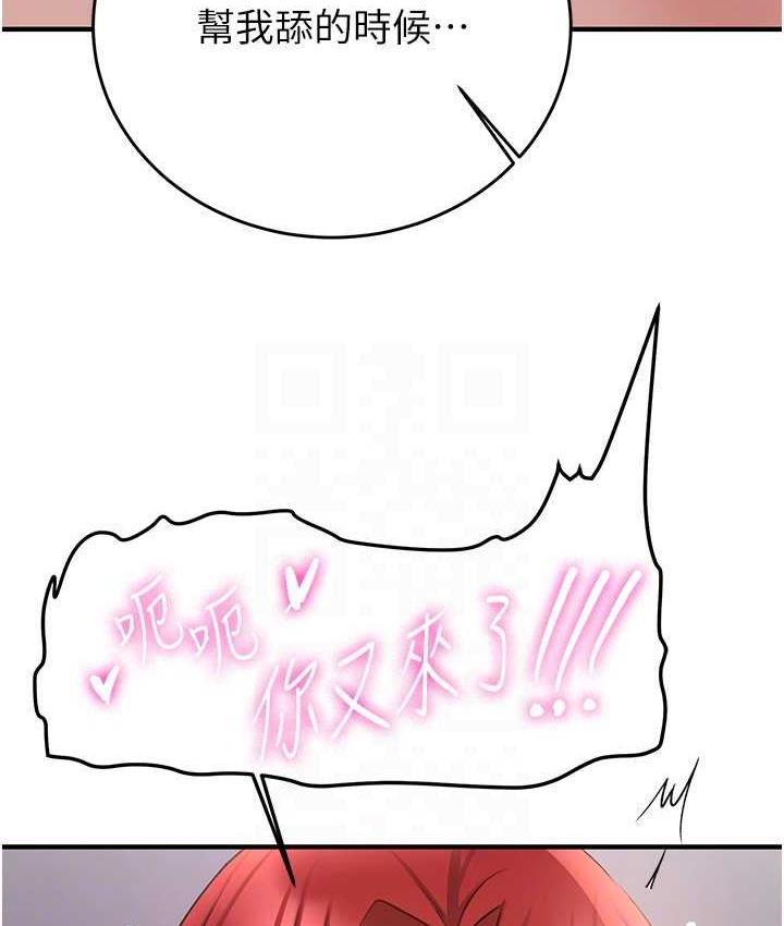 抢女友速成班 第46话-你的女友好性感