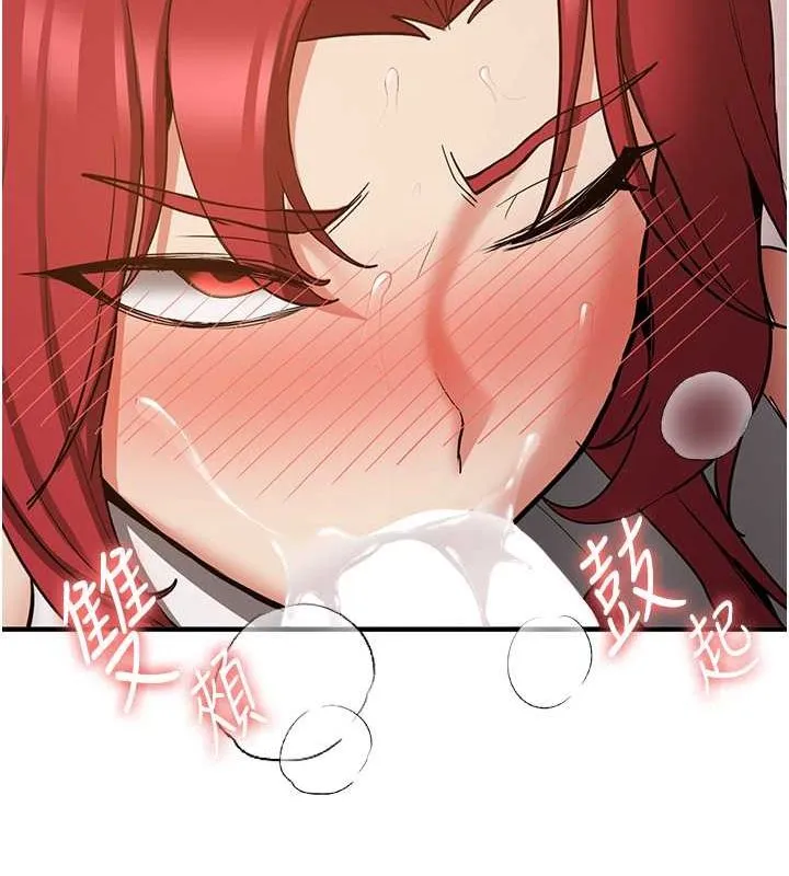 抢女友速成班 第72话-欲仙欲死的深捐助