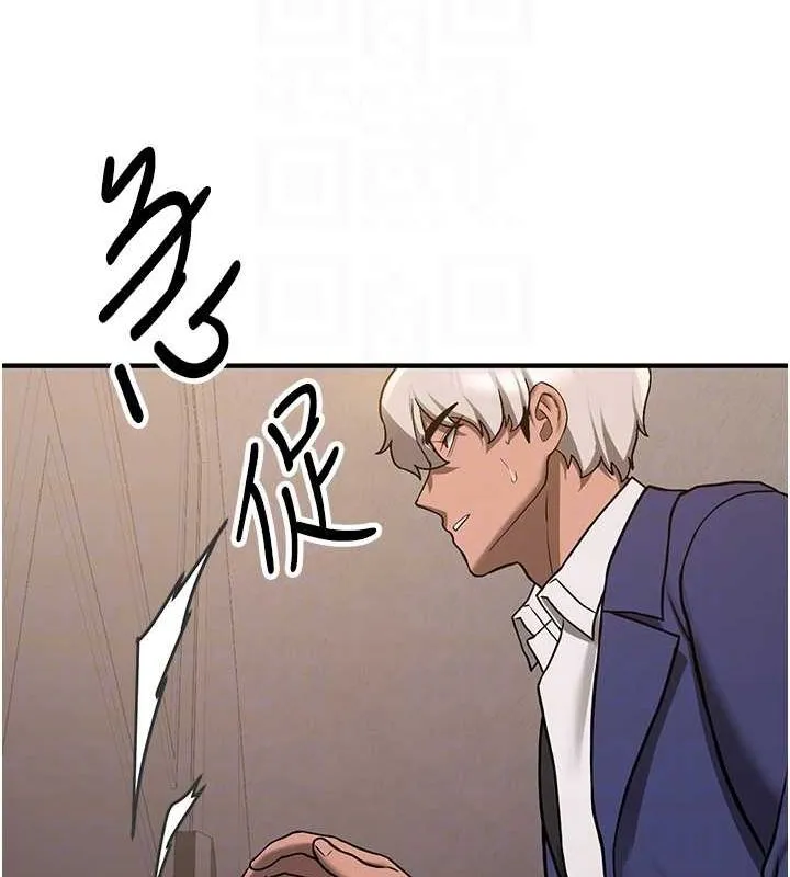 抢女友速成班 第70话-难以拒绝的邀请约