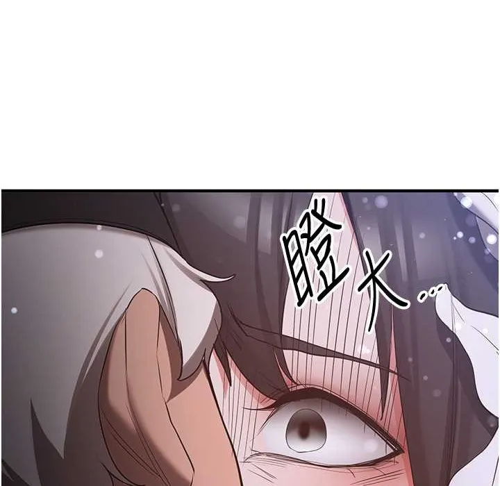 抢女友速成班 第60话-销魂大肉棒的劲敌