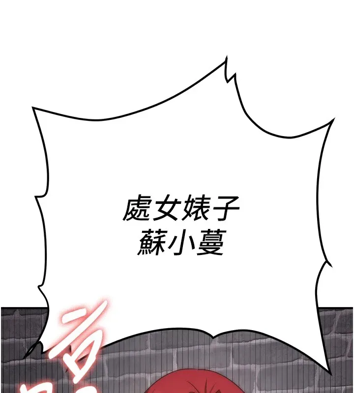 抢女友速成班 第74话-我要玩坏你的身材♥